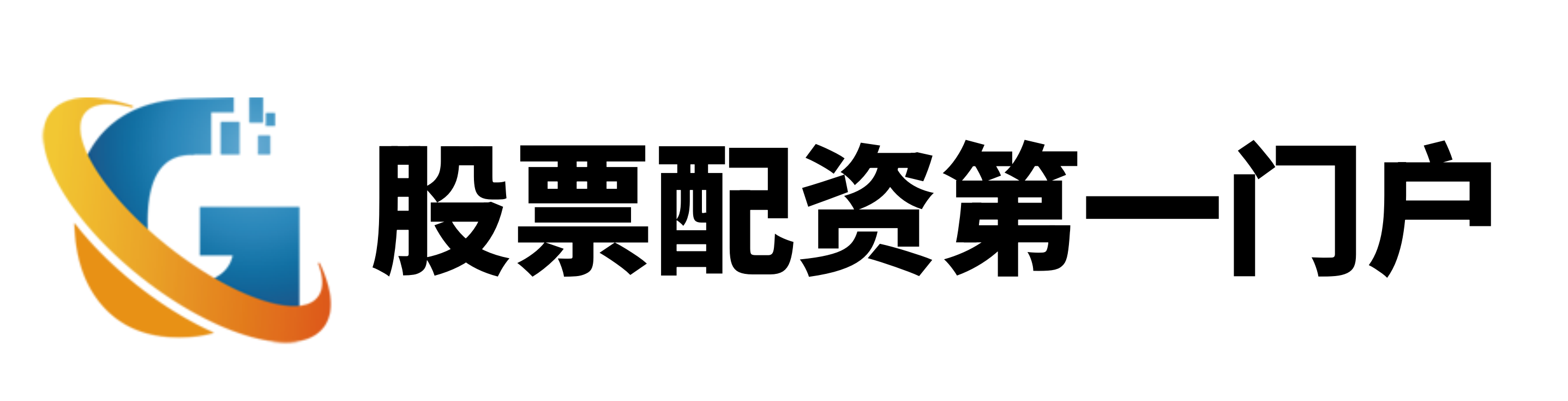 股票配资平台查询网站